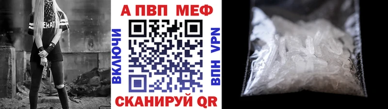APVP мука  Старая Русса 