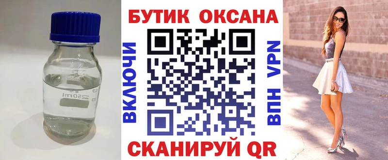 БУТИРАТ 99%  Старая Русса 