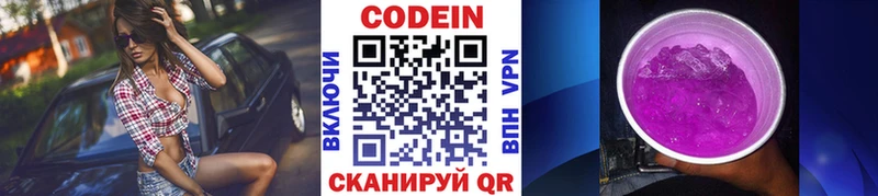 Кодеиновый сироп Lean Purple Drank  kraken маркетплейс  Старая Русса  наркотики 