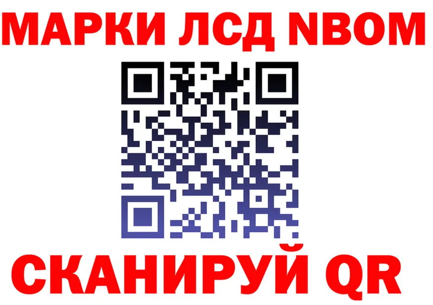 Марки N-bome 1,8мг ссылка мориарти hydra Старая Русса