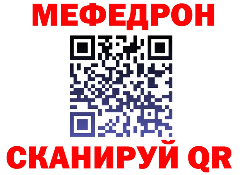 А ПВП кристаллы ТОР площадка МЕГА Старая Русса