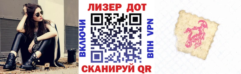 Марки 25I-NBOMe 1,8мг  Старая Русса 